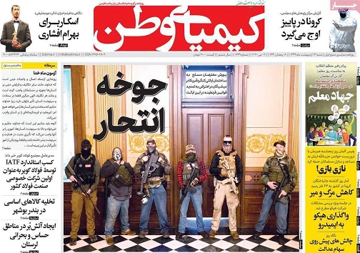 تندیس کارگر برفراز اصفهان/ مدیریت شهری در کنار مردم