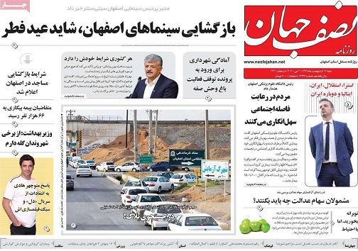 تندیس کارگر برفراز اصفهان/ مدیریت شهری در کنار مردم