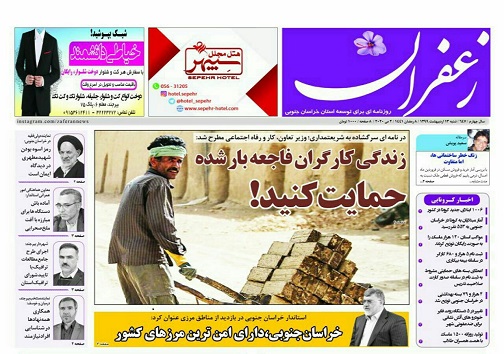 روزنامه