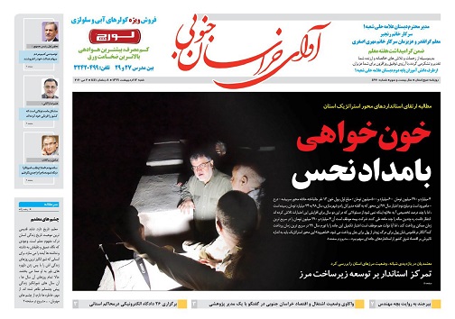 روزنامه