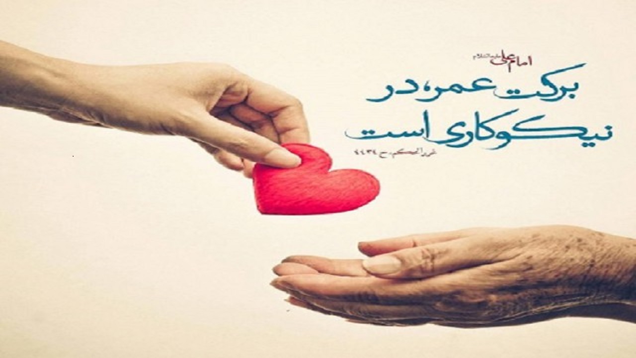 همسفره و همسایه طرحی برای نیازمندان