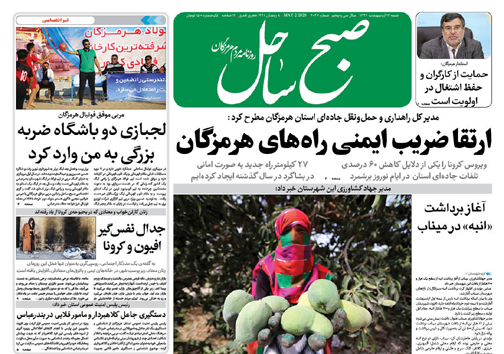 ذبح سلامتی در کف خورها/ ارتقای ضریب ایمنی راه&zwnj;های هرمزگان/ فعالیت مشاغل پر رسیک همچنان ممنوع