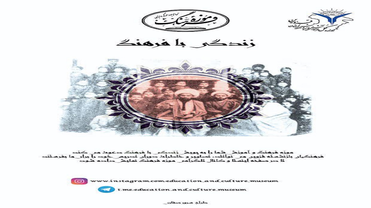 پویش "زندگی با فرهنگ" در قزوین