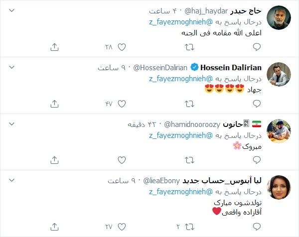 تبریک کاربران توییتری به مناسبت تولد آقازاده لبنانی