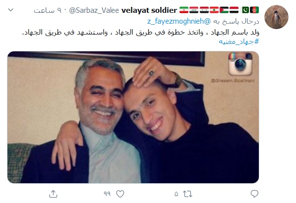 تبریک کاربران توییتری به مناسبت تولد آقازاده لبنانی