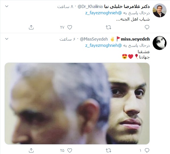 تبریک کاربران توییتری به مناسبت تولد آقازاده لبنانی