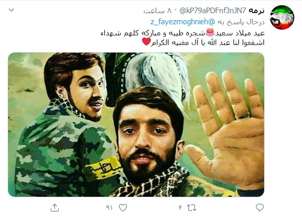 تبریک کاربران توییتری به مناسبت تولد آقازاده لبنانی