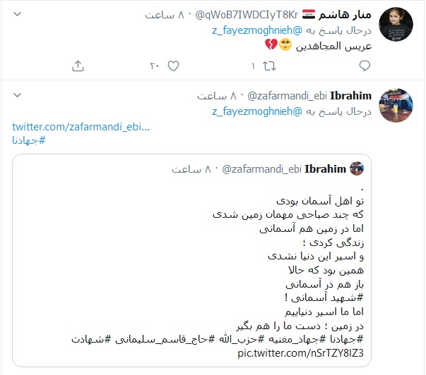 تبریک کاربران توییتری به مناسبت تولد آقازاده لبنانی
