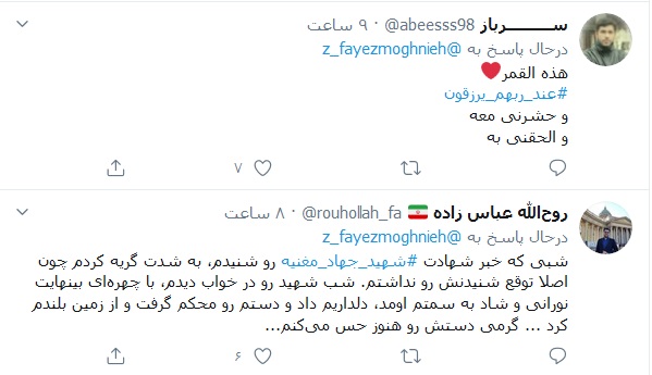 تبریک کاربران توییتری به مناسبت تولد آقازاده لبنانی