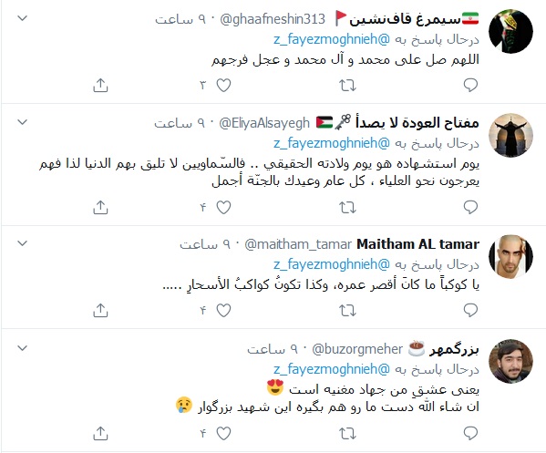 تبریک کاربران توییتری به مناسبت تولد آقازاده لبنانی