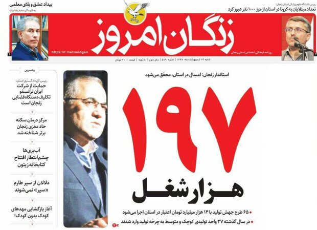 ۱۹۷ هزار شغل/دلالان از سیر طارم سیر نمی&zwnj;شوند