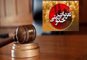 یک موسسه آموزشی در بندرعباس نقره داغ شد
