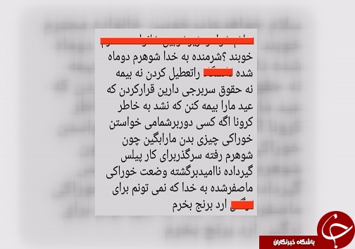 به وقت کرونا به افق همدلی