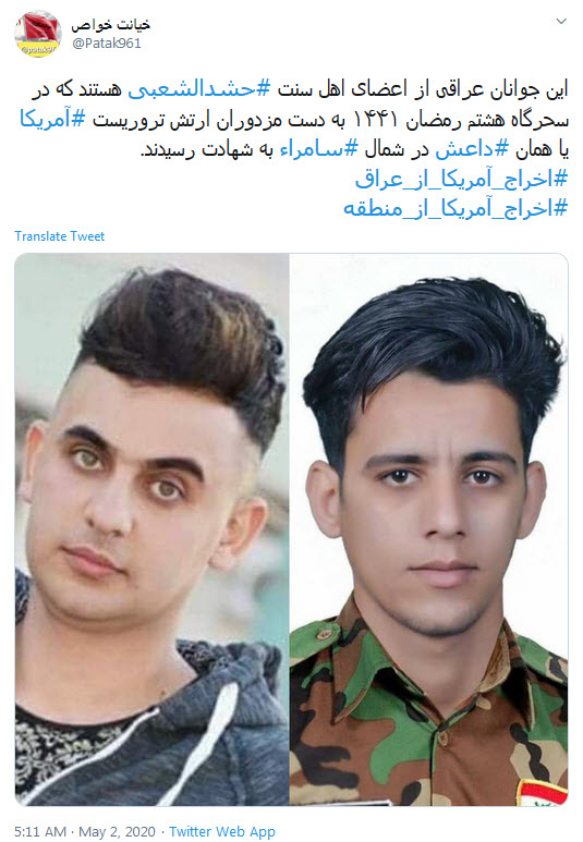 واکنش کاربران به درگیری نیروهای حشدالشعبی با داعش در جنوب تکریت