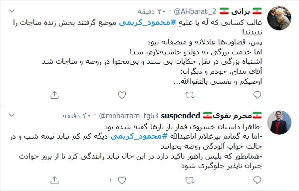 توضیحات محمود کریمی در واکنش به حکایتی که در فضای مجازی با انتقاد&zwnj;های تند مواجه شد