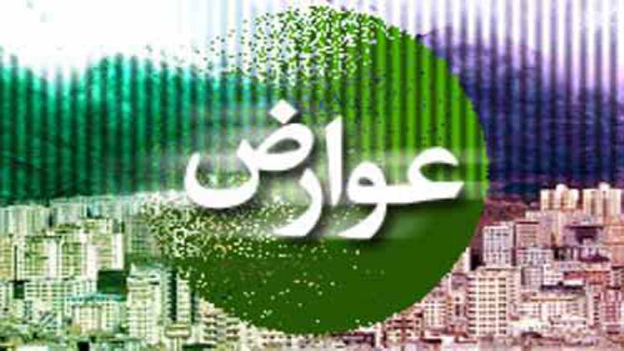 تمدید پرداخت عوارض صدور پروانه‌های ساختمانی تا پایان اردیبهشت در شیراز