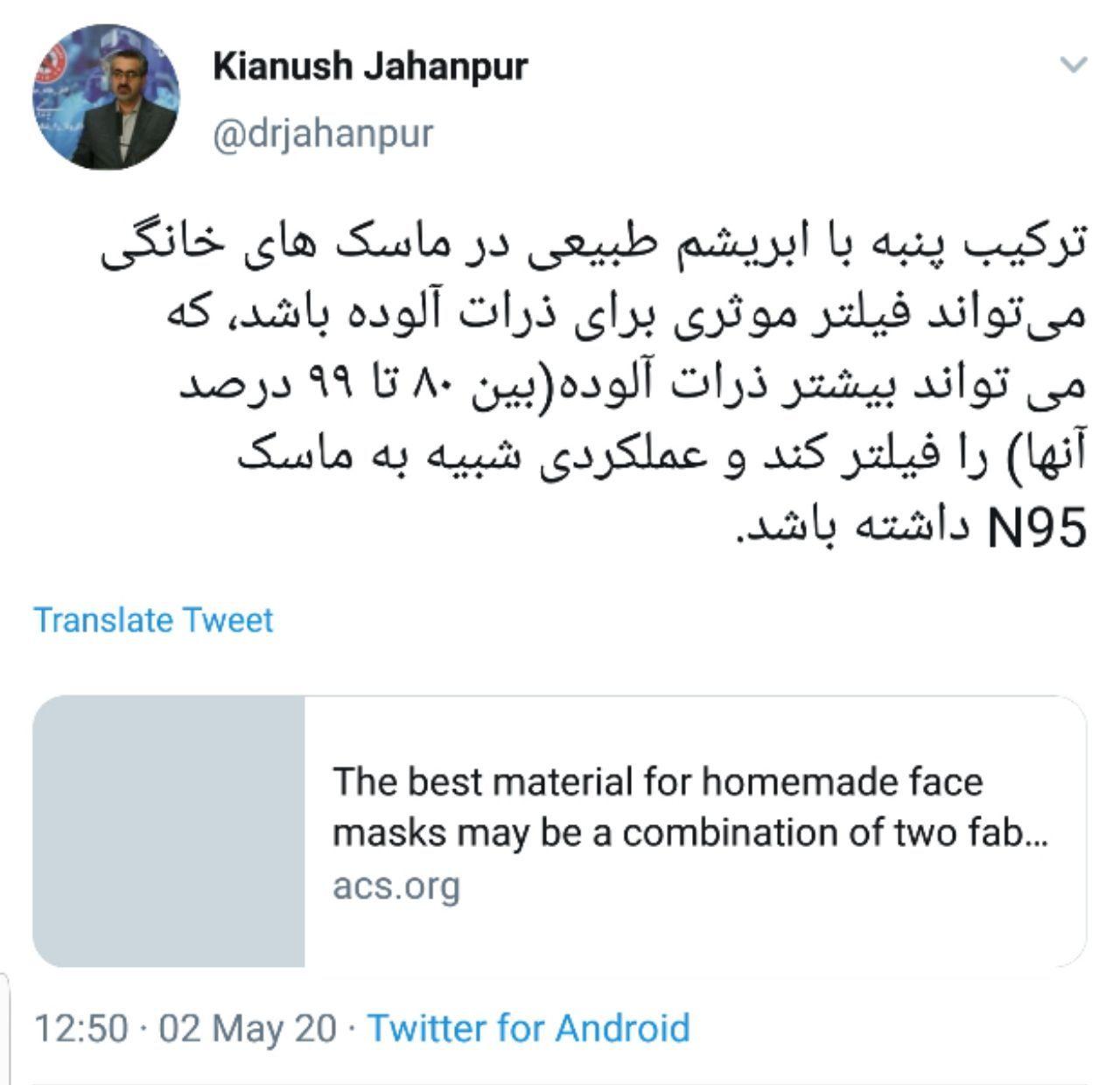 پیشنهاد سخنگوی وزارت بهداشت برای ساخت ماسک کاربردی