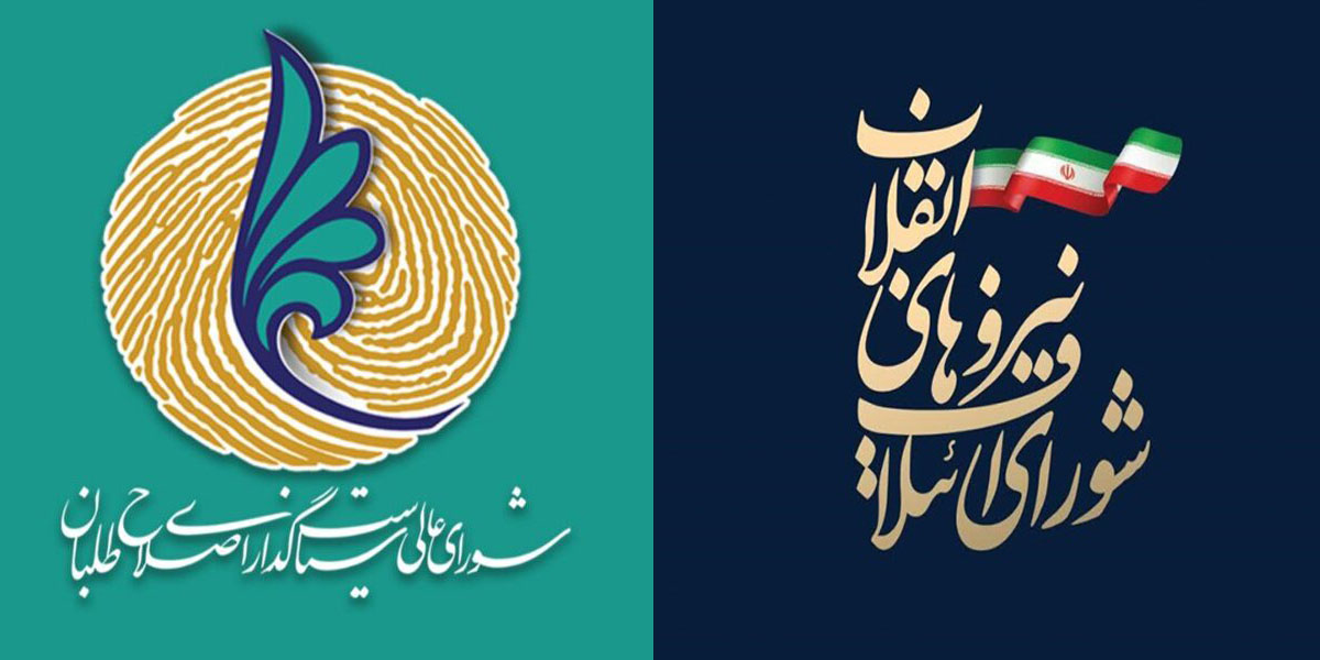 احوال این روز&zwnj;های اصلاح طلبان، خاطرات اصولگرایان/ وکیلی، قالیباف اصلاح طلبان؟ / جای خالی مجمع روحانیون مبارز در اختلافات اصلاح طلبان