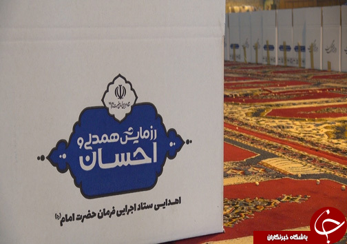 آغاز توزیع ۳۰ هزار بسته غذایی بین آسیب دیدگان کرونا