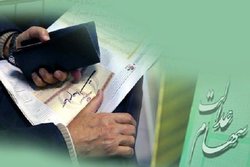 ارزش مجموع پرتفوی سهام عدالت مشخص شد