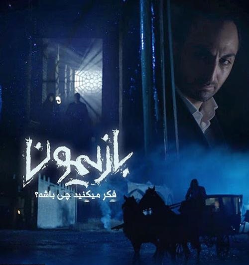 «بازیمون» با موضوع خلیج فارس روی آنتن می رود