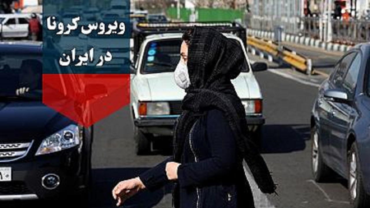آخرین آمار کرونا در ایران؛ تعداد مبتلایان به ۹۹۹۷۰ نفر افزایش یافت