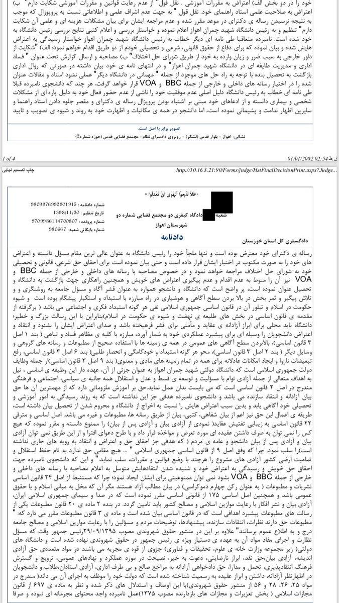 حکم جالب قاضی برای دفاع از عقاید آزاد دانشجوی معترض