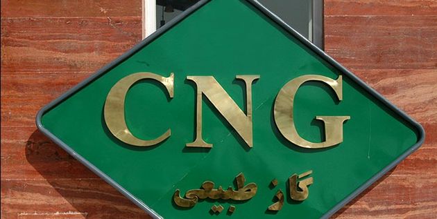 سرپرست جدید مدیریت طرح&zwnj;های CNG منصوب شد