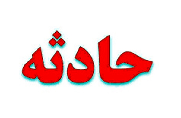 ریزش دوباره  معدن آلبلاغ اسفراین