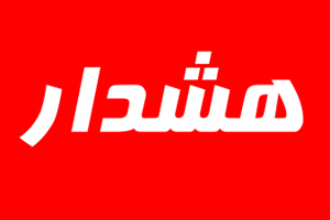 کلاهبرداران در کمین خریداران و فروشندگان کالا‌های اینترنتی