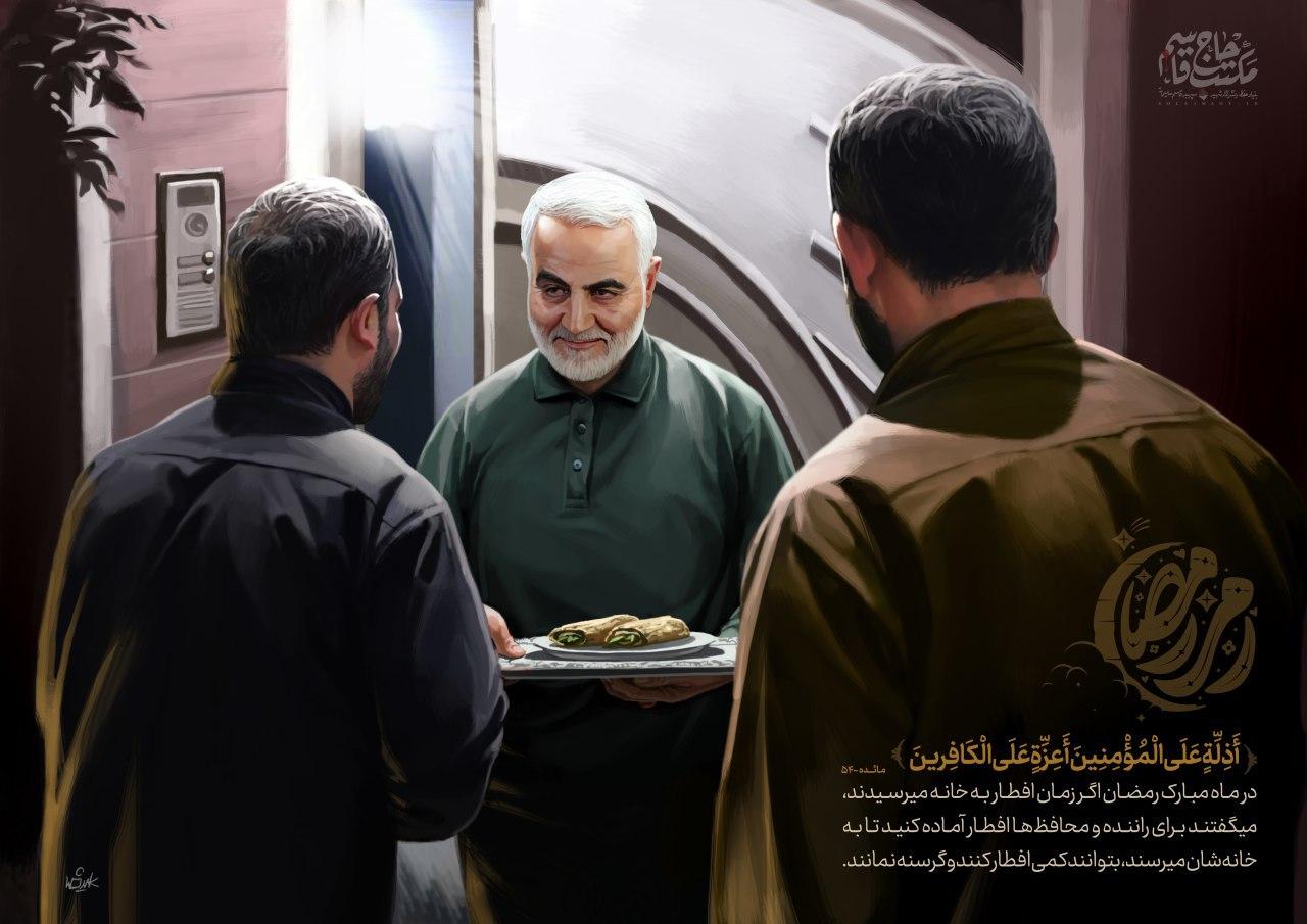 رفتار جالب شهید سلیمانی با محافظهای خود در هنگام افطار رفتار جالب شهید سلیمانی با محافظهای خود در هنگام افطار
