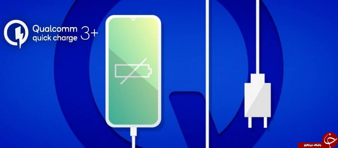 معرفی فناوری +Quick Charge 3 توسط کوآلکام