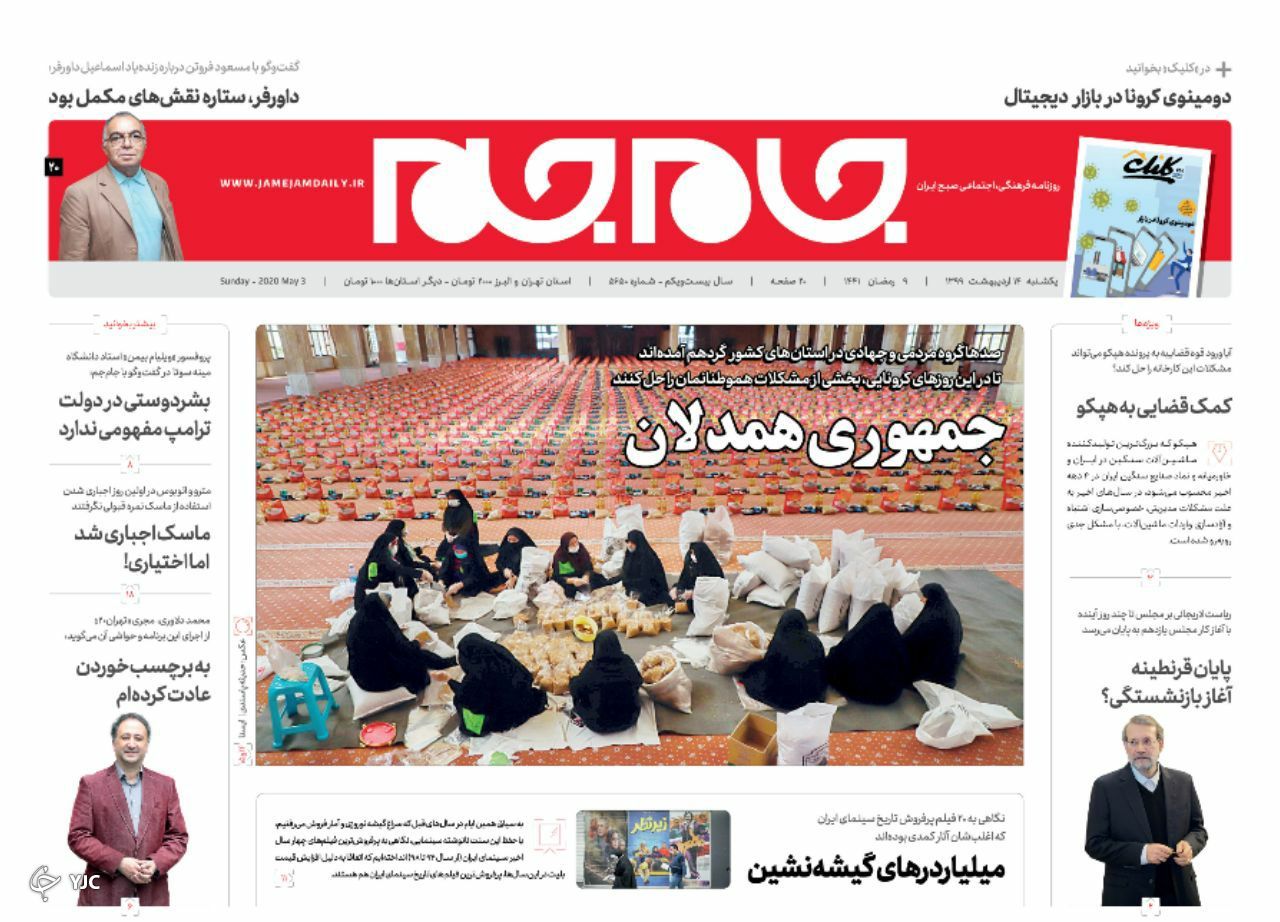 روزنامه