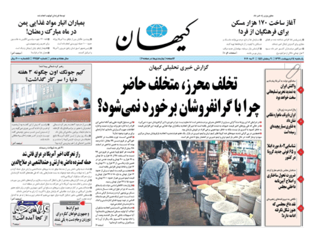 روزنامه