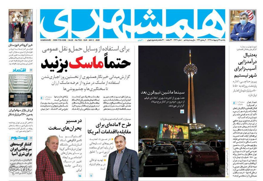 روزنامه