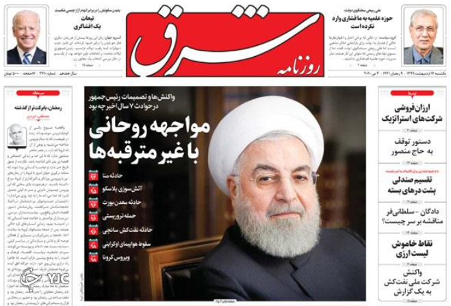 ۳ دلیل برای ترمز بریدن قیمت خودرو / هشدار ایران به ۱+۵/ خیز کرونا در خوزستان/ قمار شکست خورده ترامپ