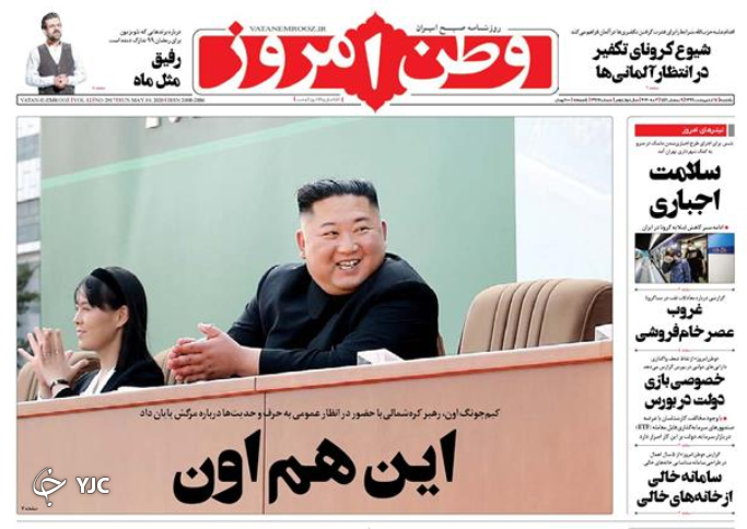 ۳ دلیل برای ترمز بریدن قیمت خودرو / هشدار ایران به ۱+۵/ خیز کرونا در خوزستان/ قمار شکست خورده ترامپ