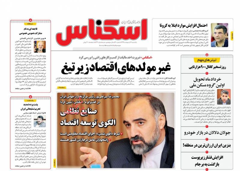 قیمت سازی در بازار خودرو و مسکن/ وام کرونایی همچنان بلاتکلیف/ غیرمولدهای اقتصاد زیر تیغ