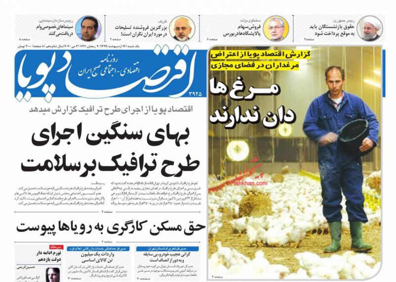 قیمت سازی در بازار خودرو و مسکن/ وام کرونایی همچنان بلاتکلیف/ غیرمولدهای اقتصاد زیر تیغ