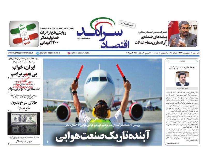 قیمت سازی در بازار خودرو و مسکن/ وام کرونایی همچنان بلاتکلیف/ غیرمولدهای اقتصاد زیر تیغ