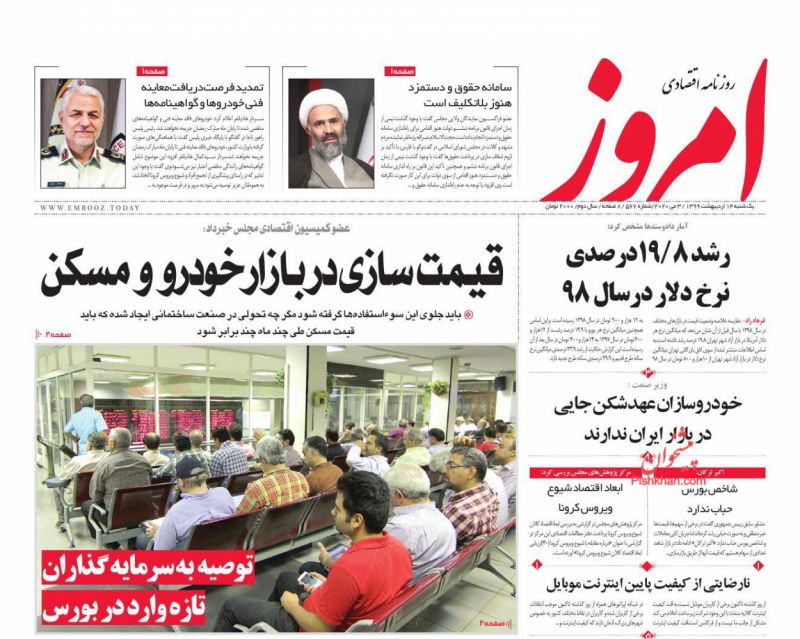 قیمت سازی در بازار خودرو و مسکن/ وام کرونایی همچنان بلاتکلیف/ غیرمولدهای اقتصاد زیر تیغ