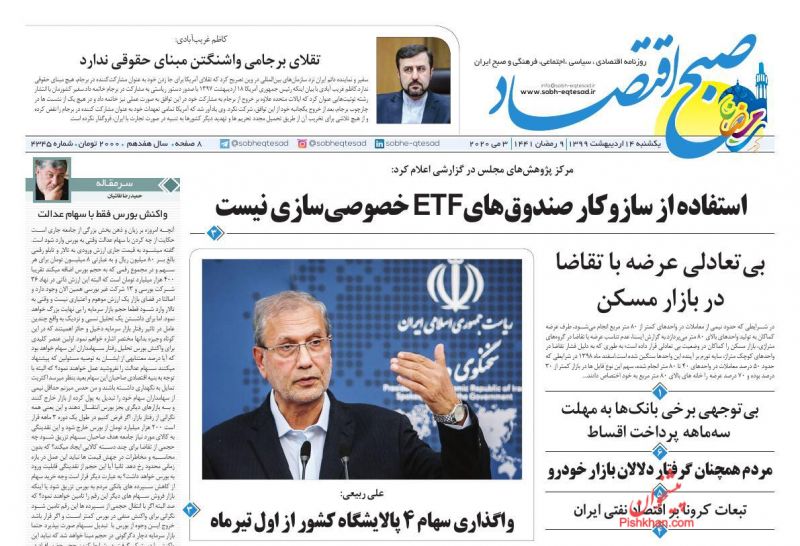 قیمت سازی در بازار خودرو و مسکن/ وام کرونایی همچنان بلاتکلیف/ غیرمولدهای اقتصاد زیر تیغ