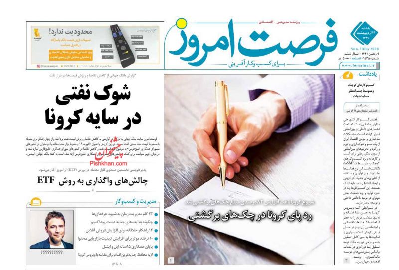 قیمت سازی در بازار خودرو و مسکن/ وام کرونایی همچنان بلاتکلیف/ غیرمولدهای اقتصاد زیر تیغ