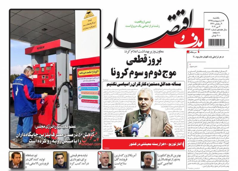 قیمت سازی در بازار خودرو و مسکن/ وام کرونایی همچنان بلاتکلیف/ غیرمولدهای اقتصاد زیر تیغ