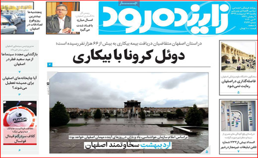 ویروس در برابر شیطان/نفتی که این روز&zwnj;ها مفت گران است/جنگ جهانی سوم