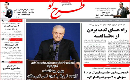 ویروس در برابر شیطان/نفتی که این روز&zwnj;ها مفت گران است/جنگ جهانی سوم