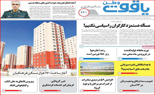 ویروس در برابر شیطان/نفتی که این روز&zwnj;ها مفت گران است/جنگ جهانی سوم