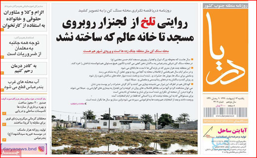 ویروس در برابر شیطان/نفتی که این روز&zwnj;ها مفت گران است/جنگ جهانی سوم