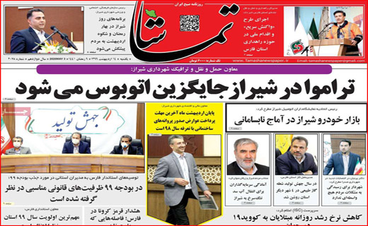 ویروس در برابر شیطان/نفتی که این روز&zwnj;ها مفت گران است/جنگ جهانی سوم