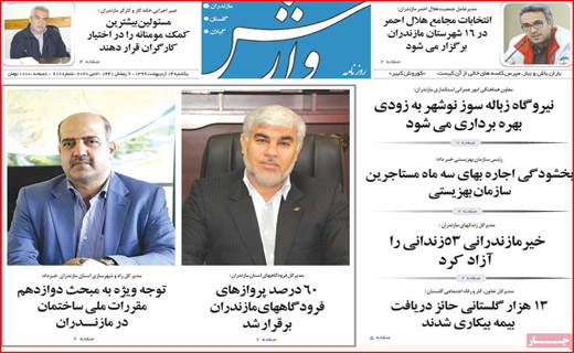 ویروس در برابر شیطان/نفتی که این روز&zwnj;ها مفت گران است/جنگ جهانی سوم